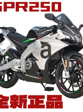 宗申阿普利亚GPR250仿赛摩托油车电喷全新通勤代步燃油