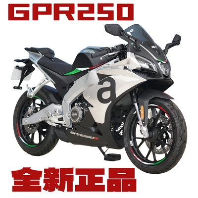 宗申阿普利亚GPR250仿赛摩托油车电喷全新通勤代步燃油