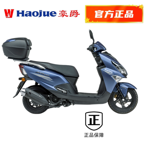 电喷豪爵125踏板摩托车