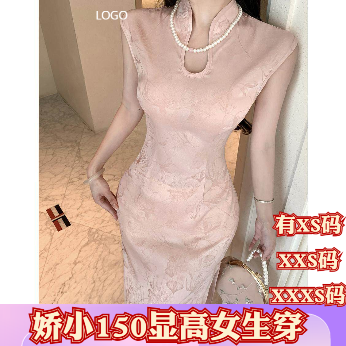 女装夏装矮个子150cm显高加小码XXXS中式旗袍温柔裙连衣裙配项链