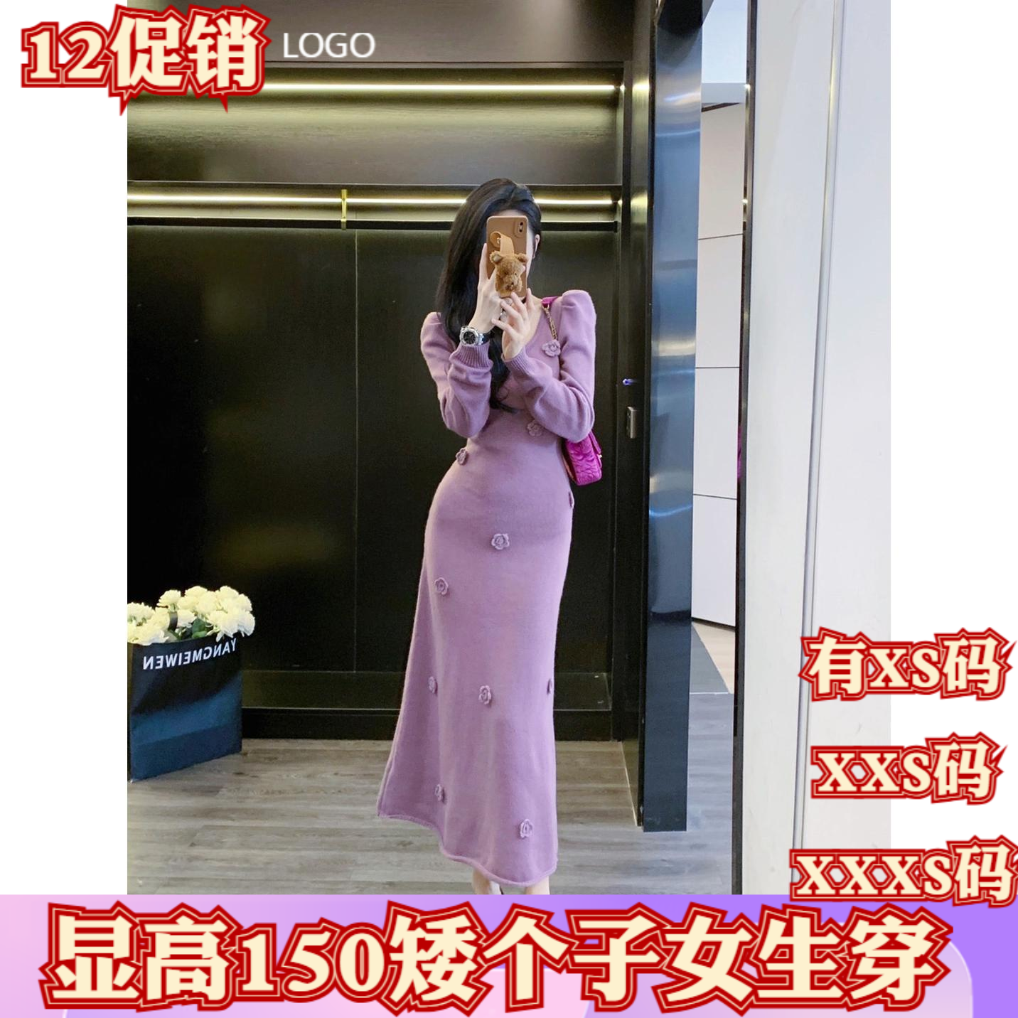 加小码XXXS号冬装女装150cm小个子针织连衣裙时尚高级感包臀长裙