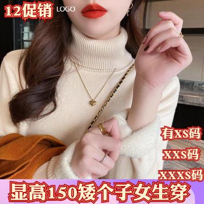 155矮个子XXXS小个子冬季150cm显高加绒加厚毛衣高领打底衫保暖衣