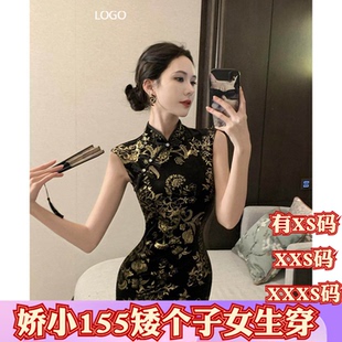 冬季150cm矮个子小个子显高XXXS女装时尚旗袍优雅无袖高端连衣裙