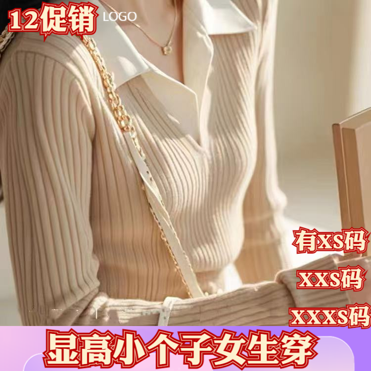 冬季矮个子150cm显高女装XXXS加小码假两件衬衫领针织衫长袖毛衣