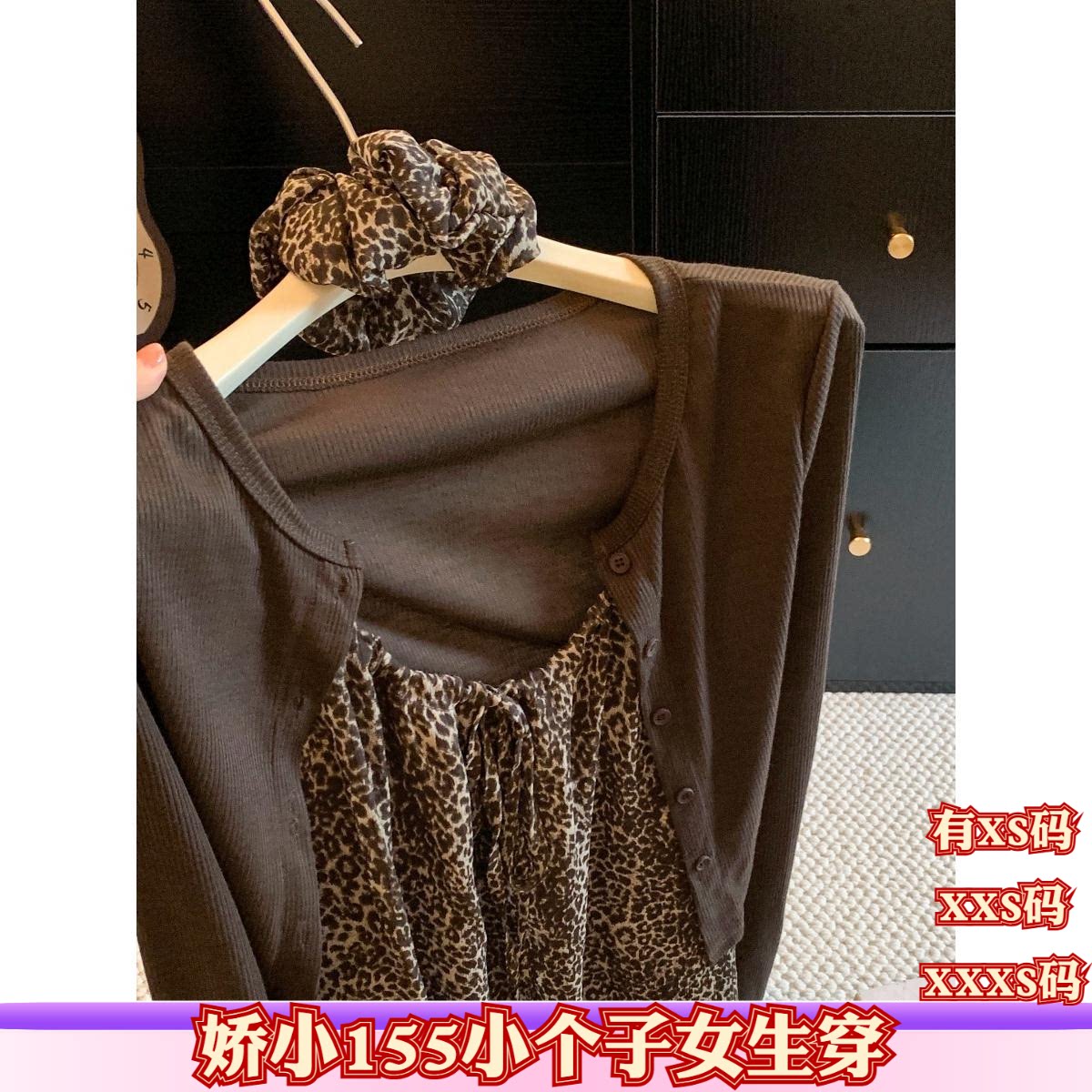 155cm小个子秋装女装矮个子XXXS显高两件套吊带加针织开衫打底衫图片