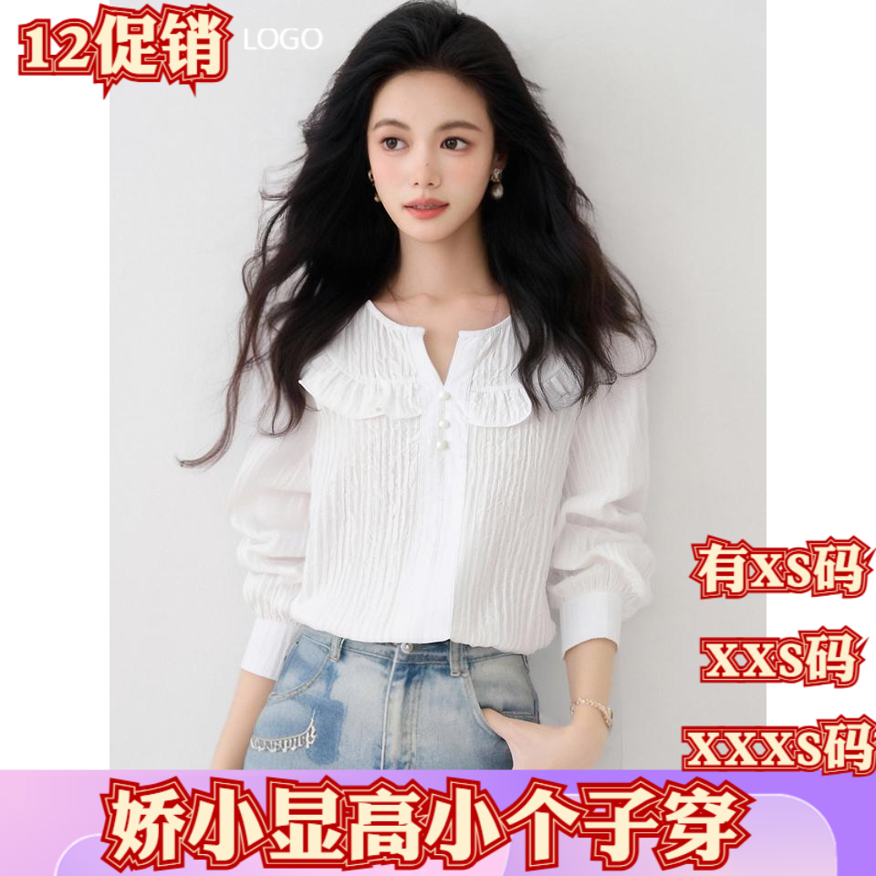 冬季女装矮个子娇小XXXS小个子显高荷叶边衬衫高级感2025长袖上衣