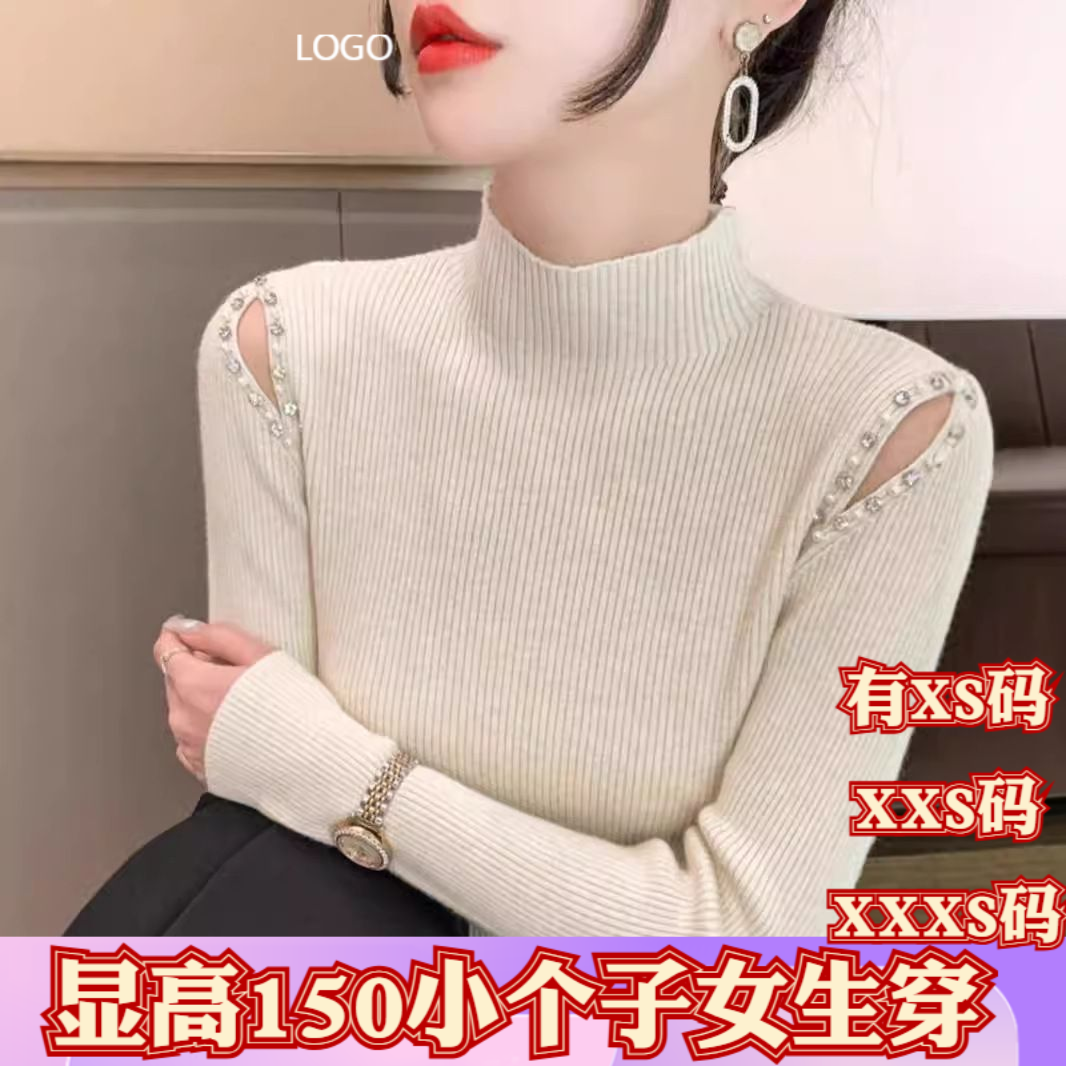 冬装女装小个子150cm加小码XXXS显高针织半高领镂空钉珠打底衫女