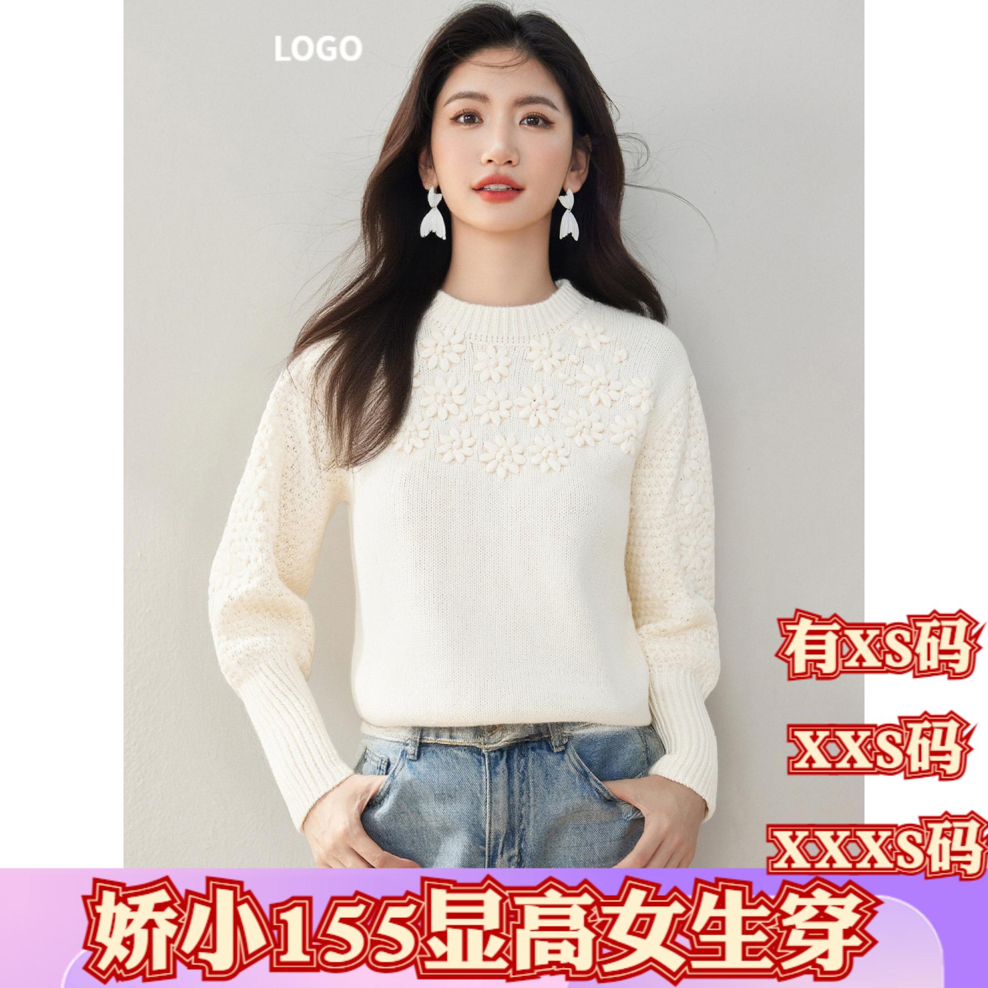 女装秋装矮个子150cm显高加小码毛衣高级感立体刺绣灯笼袖针织衫
