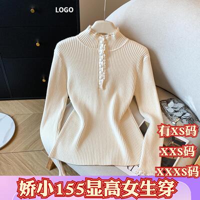 加小码XXXS矮个子女装冬装150cm显高加厚半高领毛衣针织打底衫女