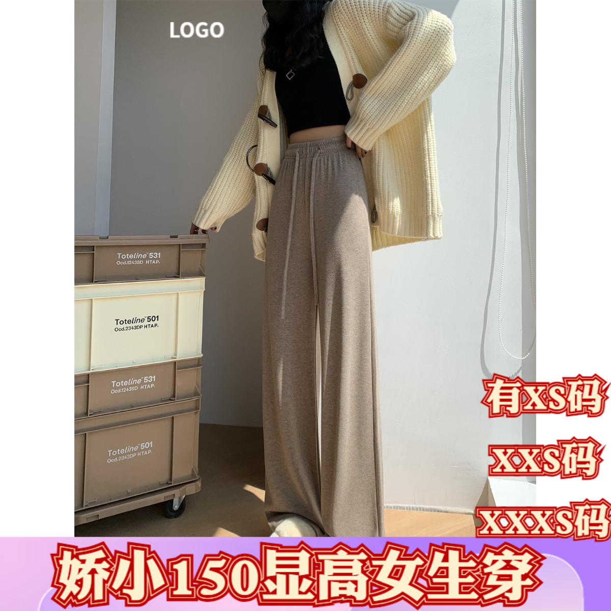 秋季矮个子娇小XXXS号小个子155女装糯米裤拖地休闲慵懒阔腿裤子