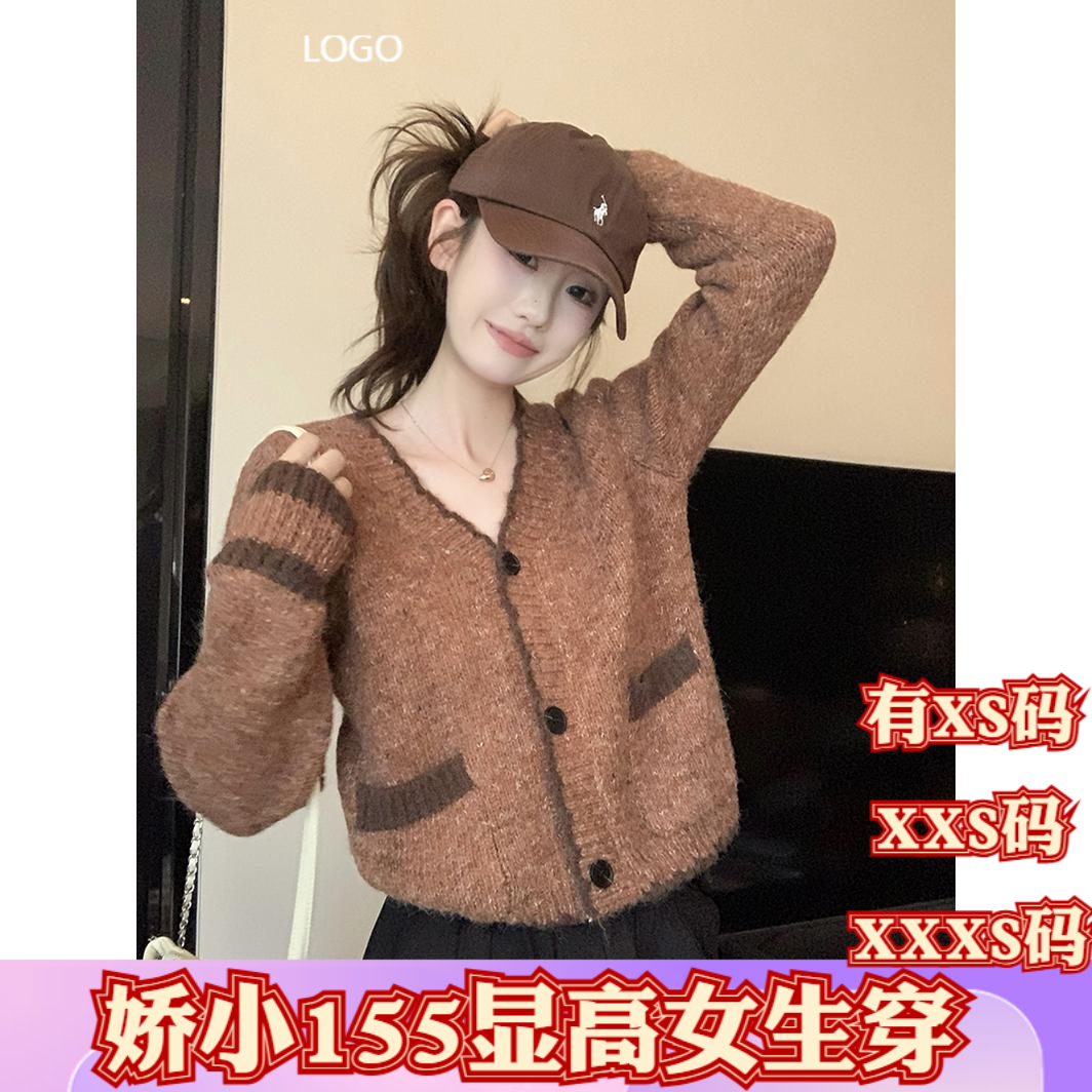 冬季女装加小码XXXS小个子150cm显高减龄小香风v领短款毛衣外套女