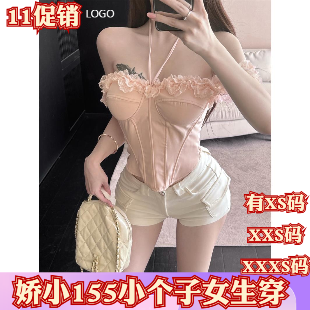 女装秋装矮个子150cm显高加小码XXXS吊带背心辣妹鱼骨胸衣抹胸女