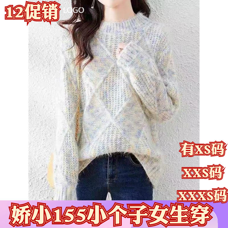 小个子冬装女装XXXS加小码150cm显高针织衫菱形格套头毛衣女圆领