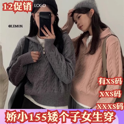 加小码女装冬装XXXS小个子150cm显高慵懒加厚半拉链毛衣外套长袖