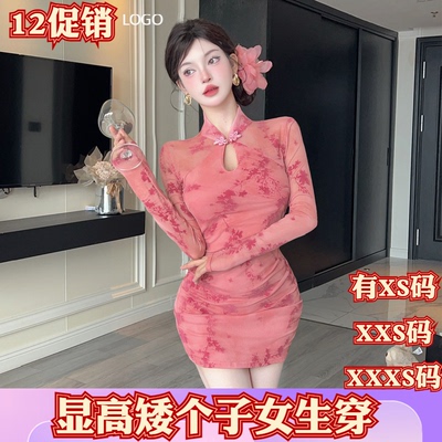 冬装小个子150cm显高加小码女装XXXS网纱长袖短款旗袍包臀连衣裙