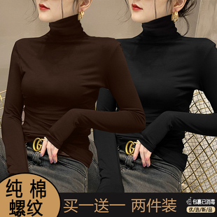 单/两件 纯棉螺纹高领打底衫上衣女秋冬季修身显瘦长袖内搭T恤女
