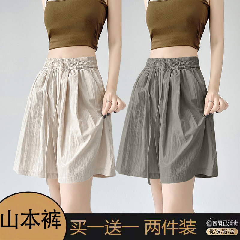 冰丝山本短裤女夏季速干休闲裤子