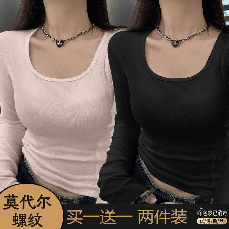 单/两件装纯色大码打底衫女长袖t恤春季螺纹内搭修身正肩U领上衣,女装/女士精品,T恤,淘宝优惠券,粉丝福利购,淘宝优惠卷