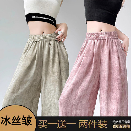 冰丝直筒裤女夏季高腰垂感山本裤