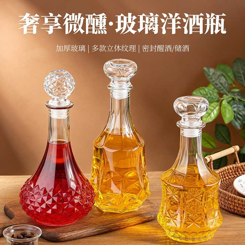 密封泡酒瓶红酒瓶洋酒瓶醒酒器分装酒瓶酒柜装饰高档玻璃酒瓶空瓶