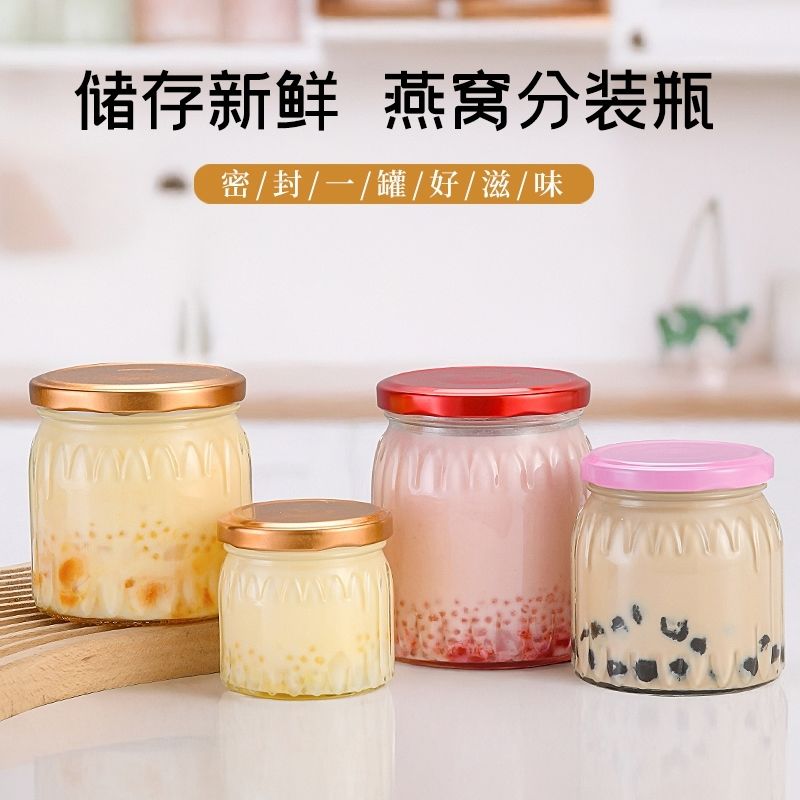 燕窝分装瓶鲜炖花胶耐高温可蒸煮玻璃瓶蜂蜜果酱银耳辣椒酱密封罐