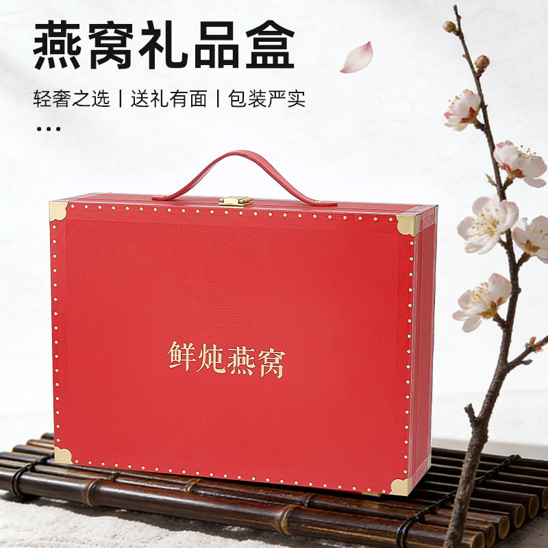 高档鲜炖燕窝礼盒空盒手提皮带鲜炖盒中国风礼盒包装可制作图案
