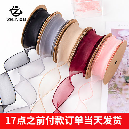 泽林花艺丝带纯色鱼尾纱带