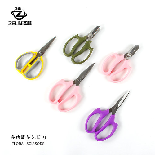泽林园艺修剪工具花艺剪刀