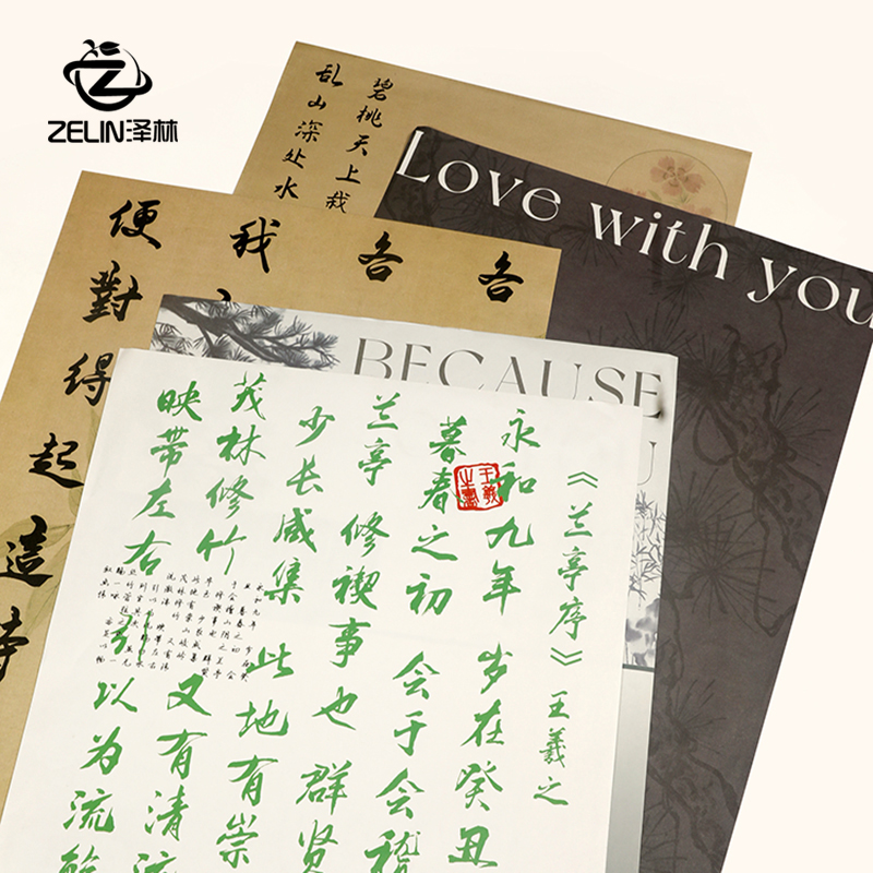 兰亭序国风书法纸复古牛皮纸