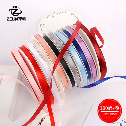 泽林1CM纯色双面涤纶细丝带