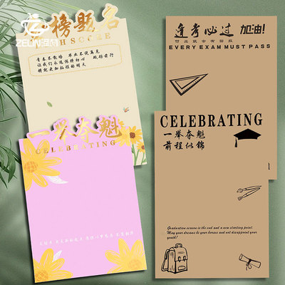 泽林中考高考毕业花束烫金包装纸
