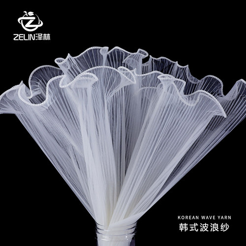 韩式波浪纱网花束包装材料高档
