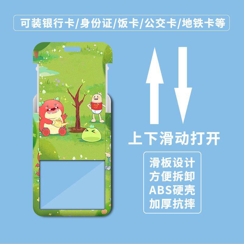 香肠派对卡套校园卡学生饭卡门禁公交卡保护套工作证胸牌卡套厂牌