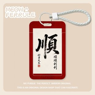 顺顺利利卡套ins网红高颜值饭卡套医生胸牌公司厂牌壳印工厂logo