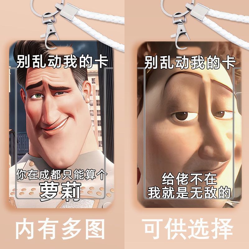 超级大坏蛋成都超人搞怪学生滑盖卡套饭卡公交卡身份证件保护套男