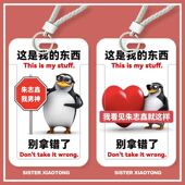 朱志鑫企鹅表情包学生滑盖卡套饭卡公交卡保护套身份证件门禁卡女