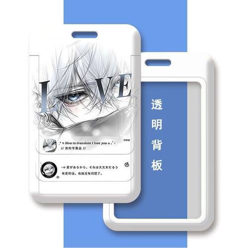 线稿LOVE漫画风情侣卡套学生饭卡套公交卡地铁卡门禁卡收纳套校牌