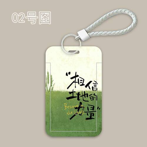 十个勤天同款周边卡套校园卡学生饭卡门禁公交厂牌带挂绳钥匙扣