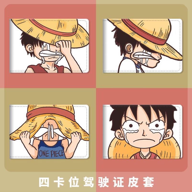 海贼王路飞表情包汽车驾驶证皮套行驶证件机动车驾照保护套二合一