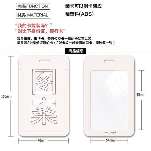 酷儿卡套学生滑盖卡套挂脖小众卡套饭卡校园公交身份证件保护套