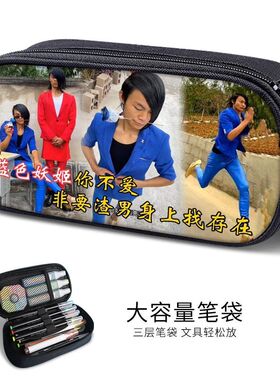 笔袋初中生男爆款网红蓝色妖姬皮小浪大容量文具袋切尔西新潮流行