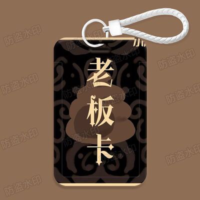 小潮team周边学生滑盖饭卡套身份证件保护套门禁卡校园卡公交卡