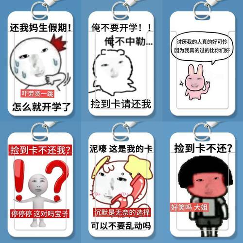 sakuya不想上学周边学生滑盖卡套饭卡公交身份证件保护套门禁校园