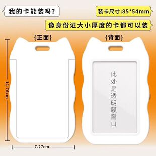 恶之环裴星火学生滑盖猫耳朵卡套饭卡公交身份证件保护套弹簧绳