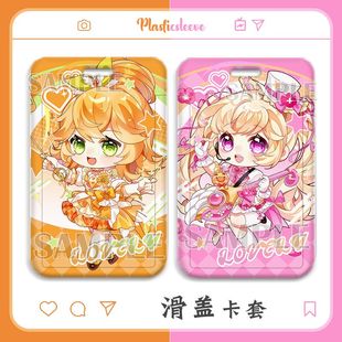 小花仙夏安安雪城爱千韩周边卡套学生校园卡公交卡门禁卡水卡饭卡