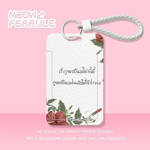 可爱BKPP周边学生滑盖卡套饭卡公交卡身份证件保护套门禁卡校园卡