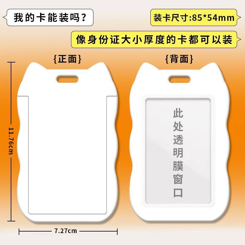 檀健次可爱周边猫耳卡套学生水饭卡公交证件身份证保护套弹簧绳,文具电教/文化用品/商务用品,卡套/证件套,淘宝优惠券,粉丝福利购,淘宝优惠卷