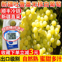 新疆无核白葡萄新鲜孕妇应当季水果顺丰包邮吐鲁番马奶子葡萄