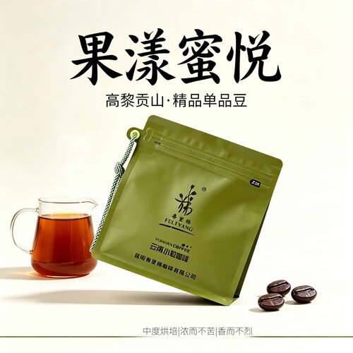 弗里杨果漾蜜悦中度烘焙咖啡豆