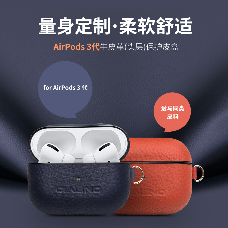 适用于 苹果AirPods 3 第三代真皮保护套 全包防摔蓝牙耳机保护皮盒时尚个性简约男女新款皮套